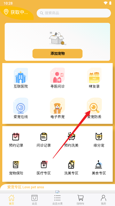 云小宠商城平台
