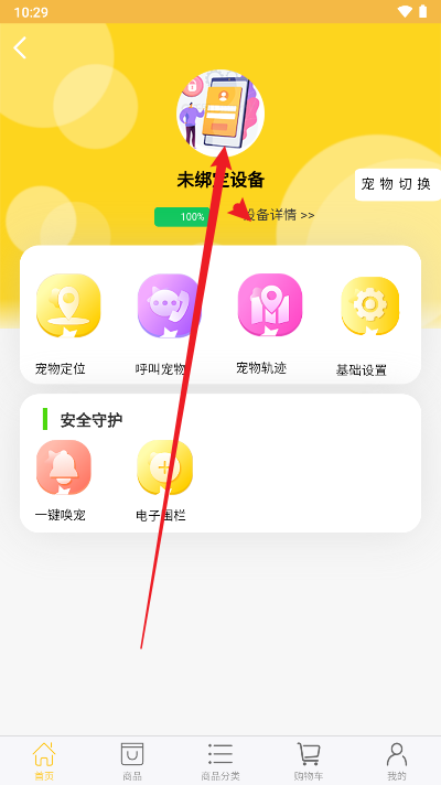 云小宠商城平台