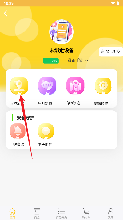 云小宠商城平台