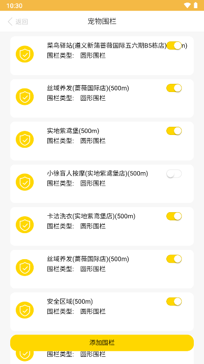 云小宠商城平台