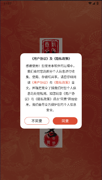 赖布衣取名软件下载安装手机版最新