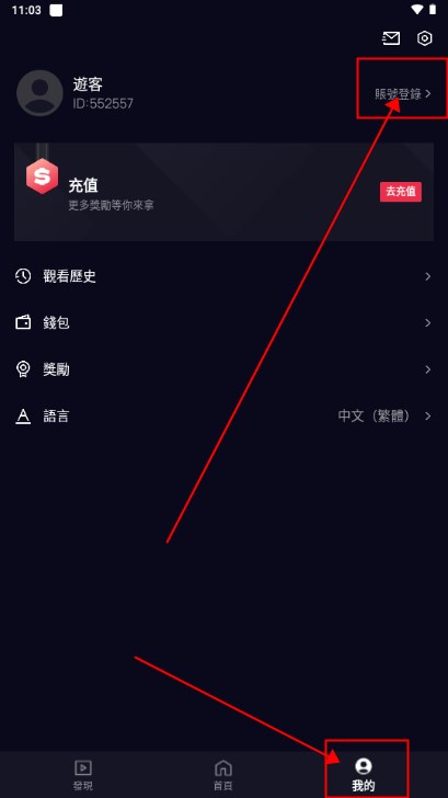99TV短剧app免费版