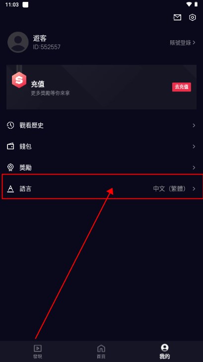 99TV短剧app免费版