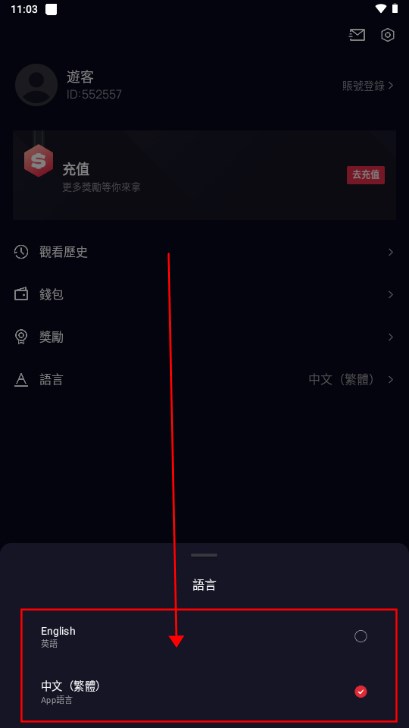 99TV短剧app免费版