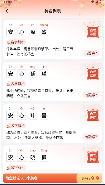 赖布衣取名软件下载安装手机版最新