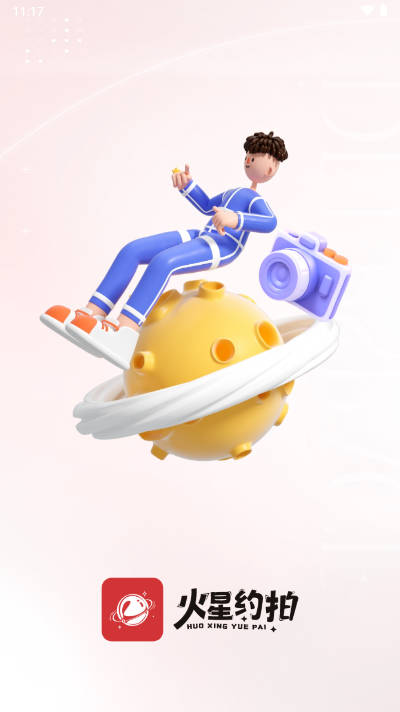 火星约拍平台