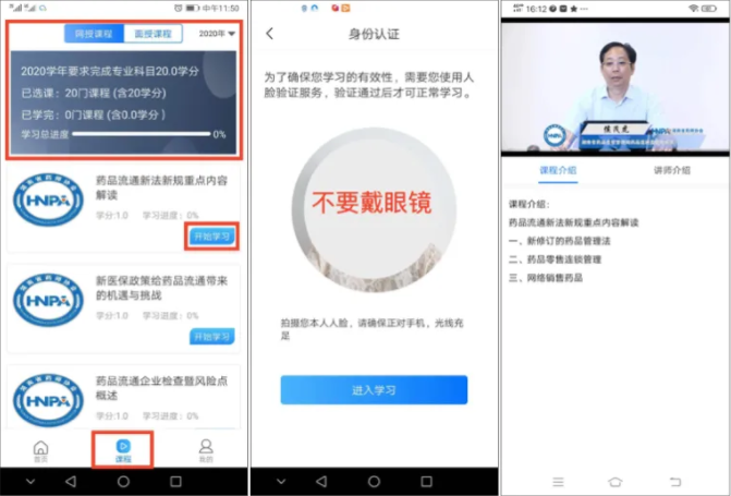湘药师协app下载官方
