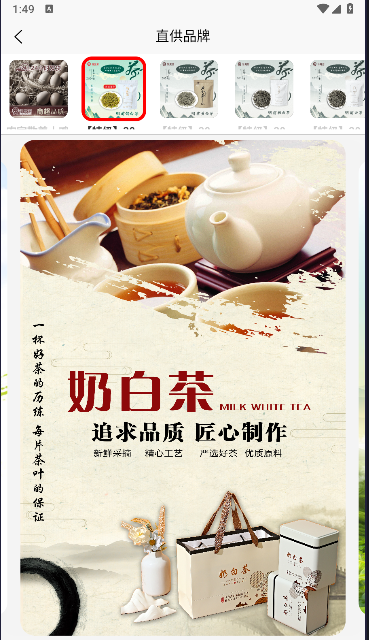 任客来商城APP