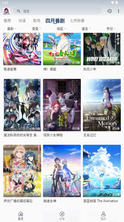 双子星动漫app去广告版