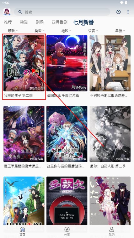 双子星动漫app去广告版