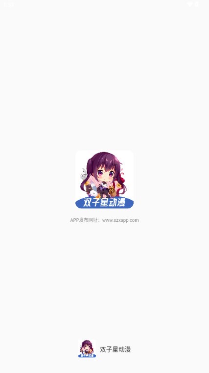 双子星动漫app去广告版