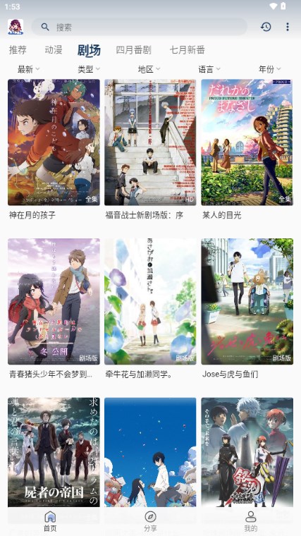 双子星动漫app去广告版