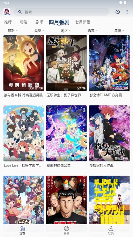 双子星动漫app去广告版