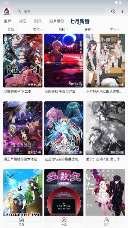 双子星动漫app去广告版