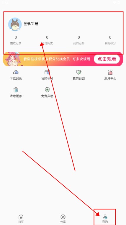 双子星动漫app去广告版