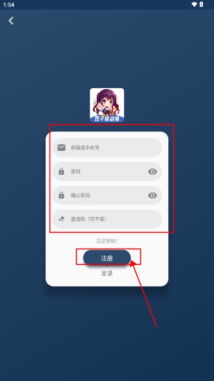 双子星动漫app去广告版
