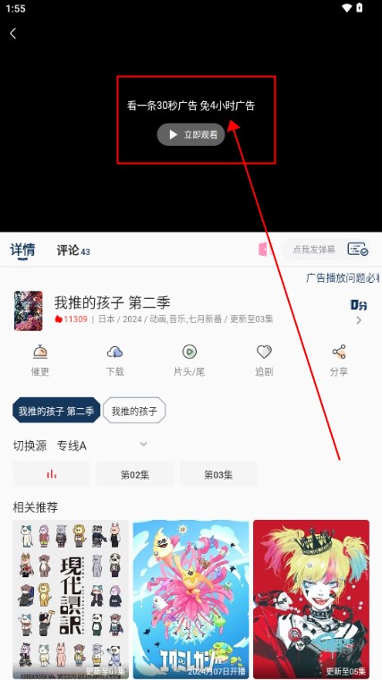 双子星动漫app去广告版