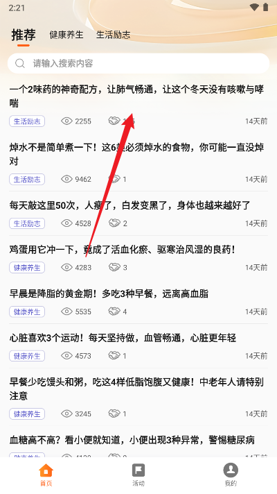 时代星球app官方版