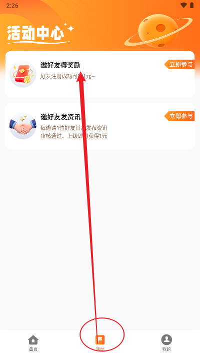 时代星球app官方版