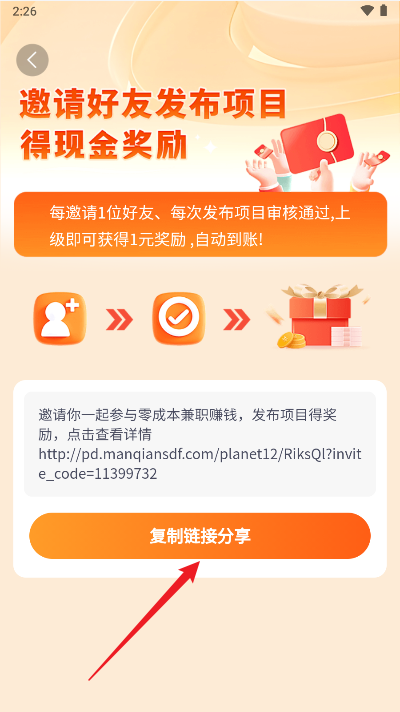 时代星球app官方版