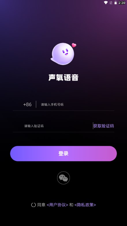 声氧语音交友app