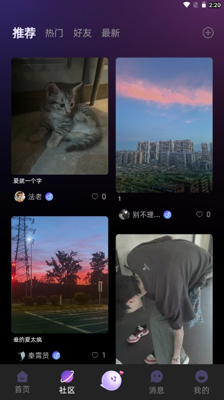 声氧语音交友app