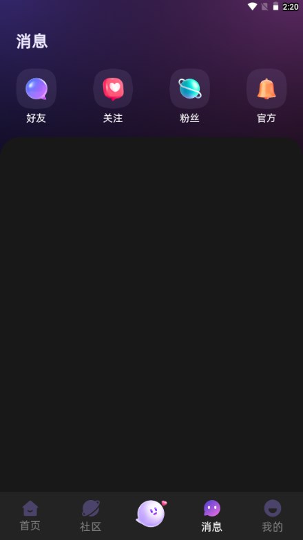 声氧语音交友app