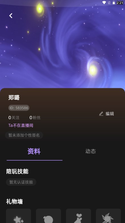 声氧语音交友app