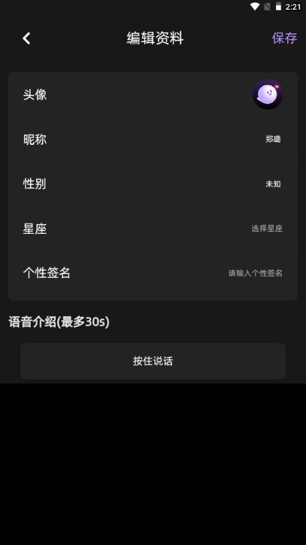 声氧语音交友app