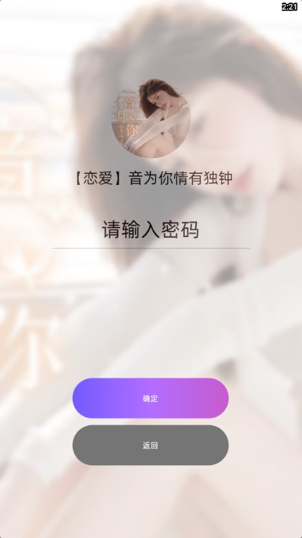 声氧语音交友app