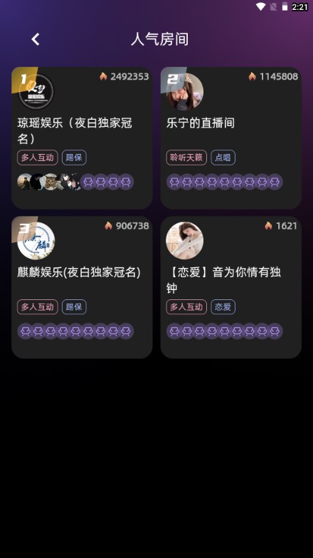 声氧语音交友app