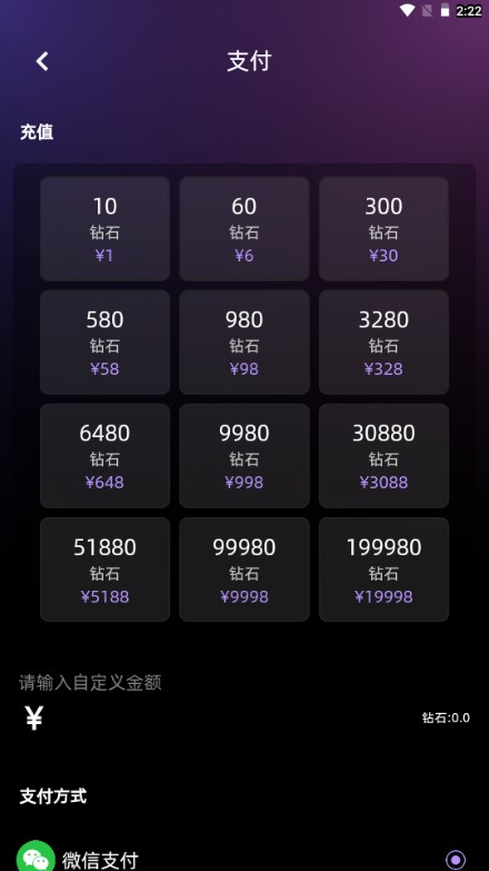 声氧语音交友app