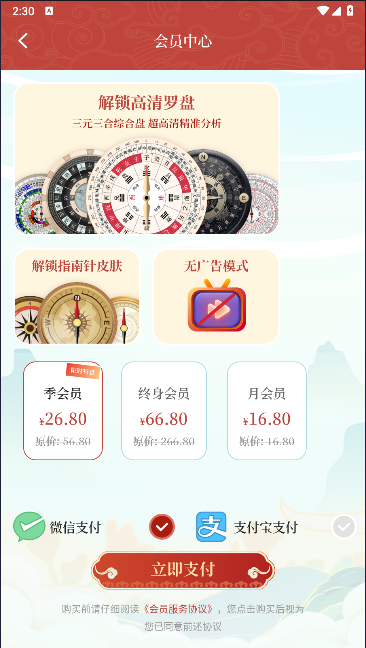 实景罗盘相机软件免费