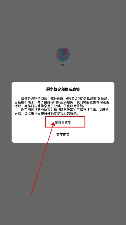乡识交友app