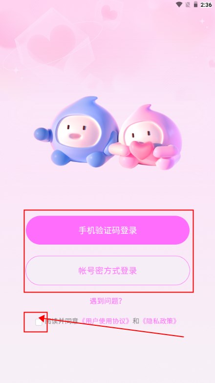 乡识交友app