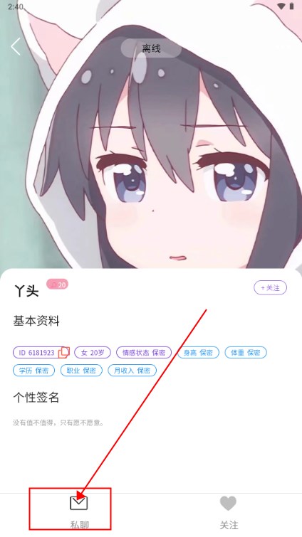 乡识交友app
