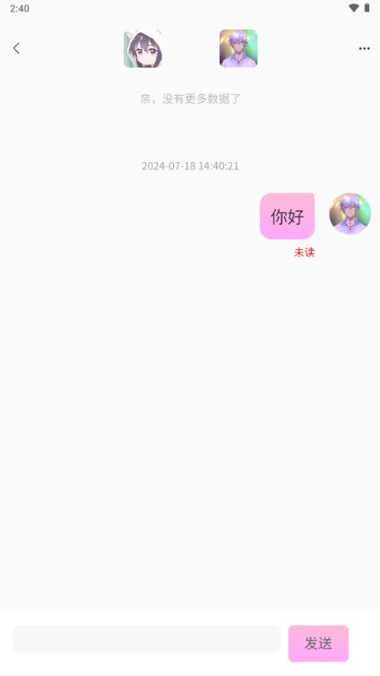 乡识交友app
