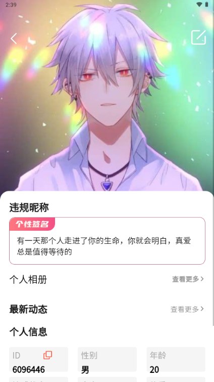 乡识交友app