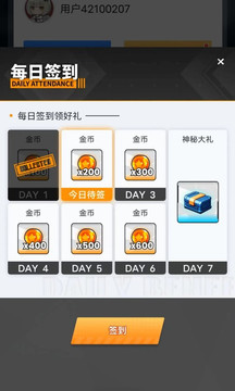 我要领皮肤正版