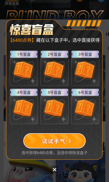 我要领皮肤正版