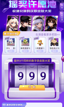 我要领皮肤正版