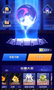 精英传奇免费领皮肤软件