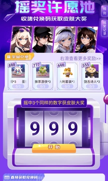精英传奇免费领皮肤软件