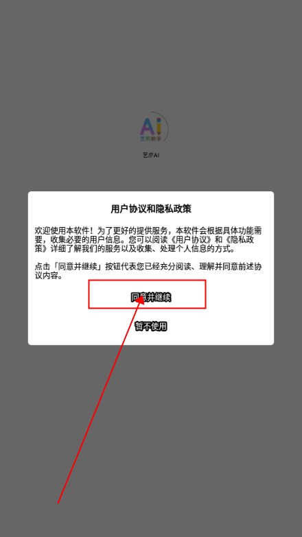 艺爪AI