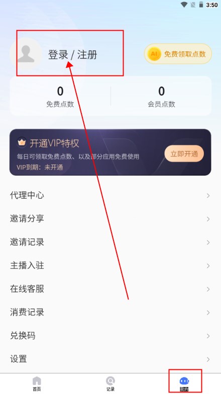 鲨推AI
