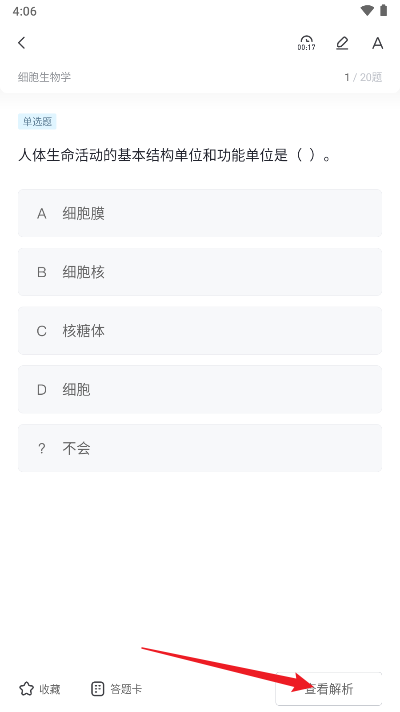 医岸教育app官方版