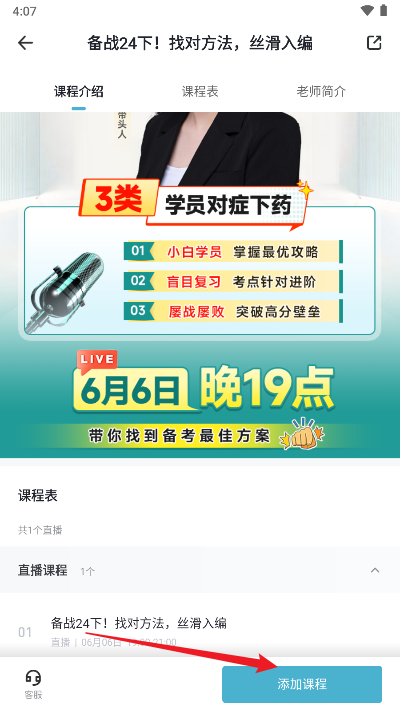 医岸教育app官方版