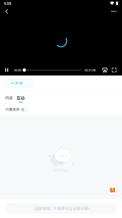 医岸教育app官方版