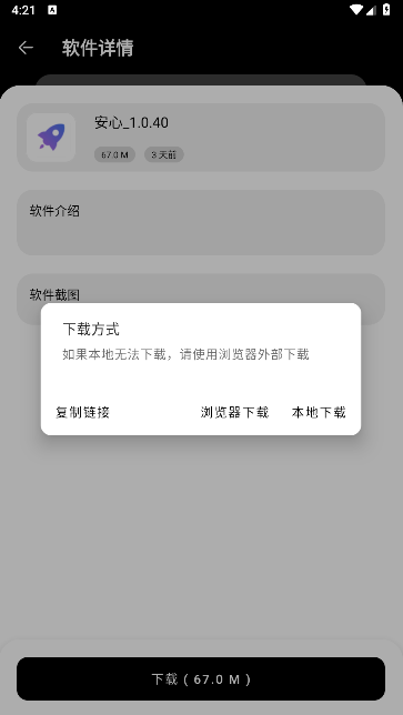 敖丙软件库APP