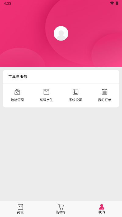 青牛小店平台